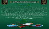  پیام تبریک نوروز از طرف فرماندار شهرستان کنگان